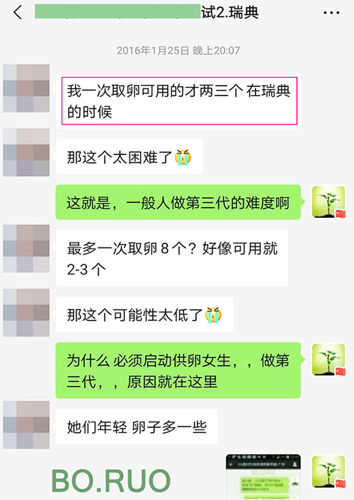 代孕服务 - 瑞典代孕咨询