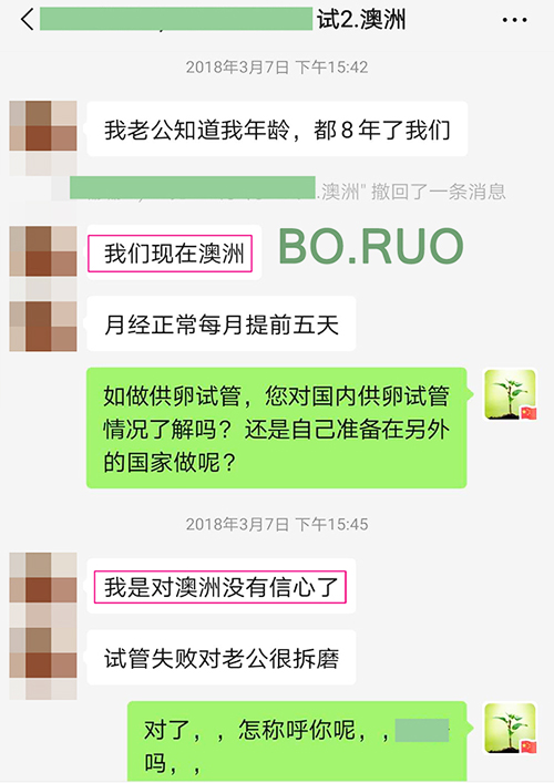 代孕服务 - 澳洲代孕咨询