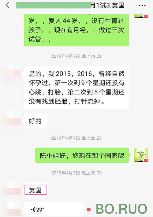代孕服务 - 英国代孕咨询