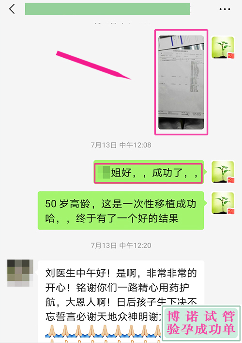 美国试管成功 - 50岁高龄成功