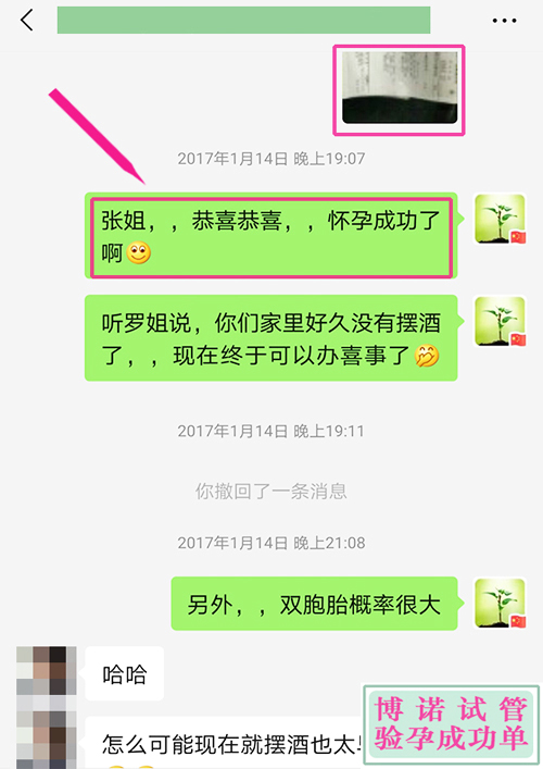美国试管成功 - 这位客户龙凤胎