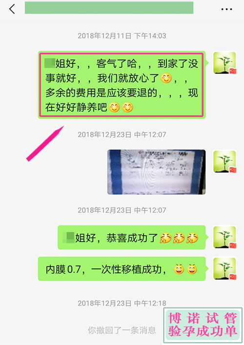 美国试管成功 - 客户50岁是位医生