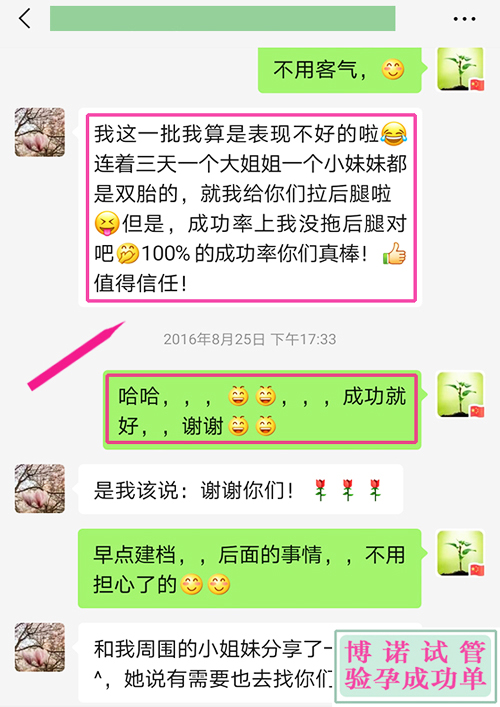 美国试管成功 - 别的姐妹是双胎