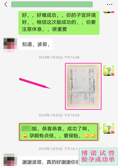 美国试管成功 - 52岁的客户