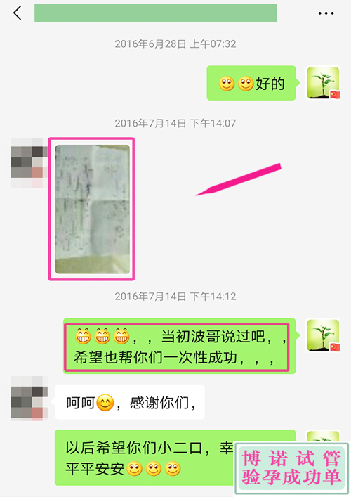 美国试管成功 - 好小的一对夫妻