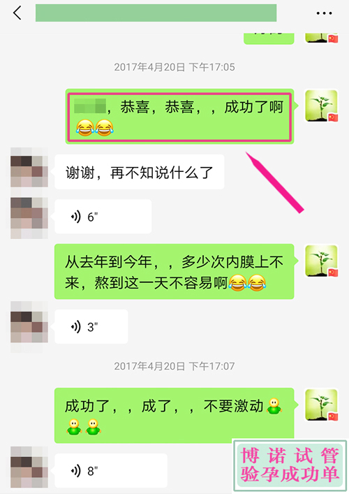 美国试管成功 - 刺激内膜大热天狂走