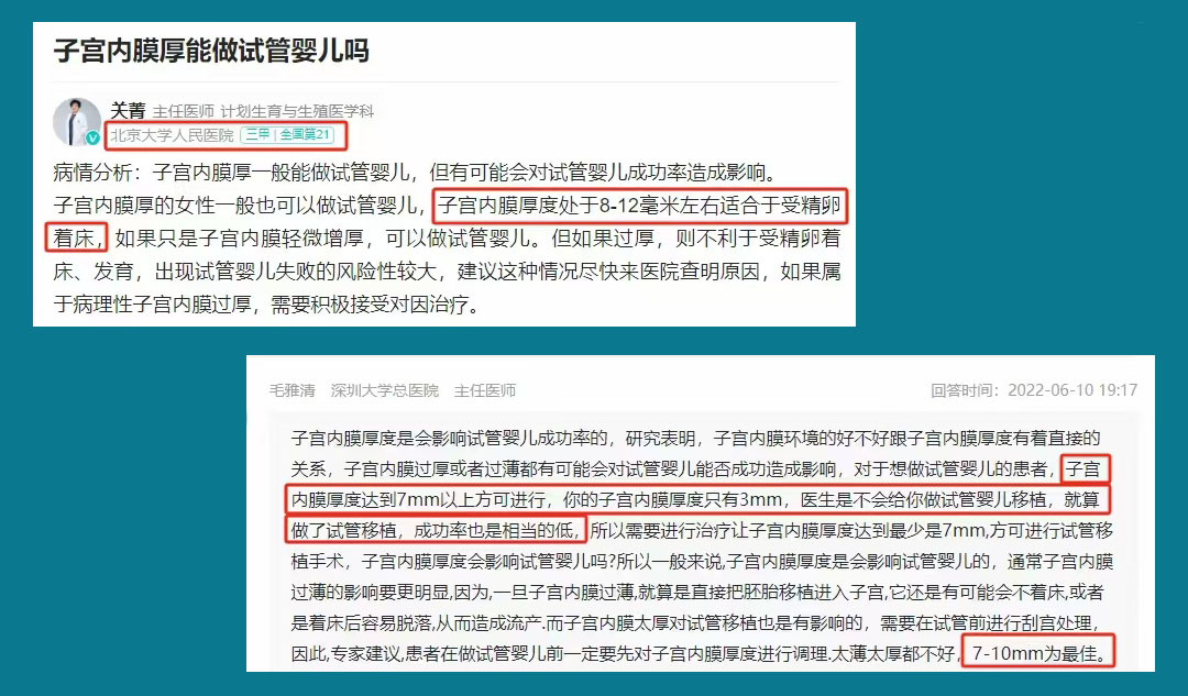 借卵成功.jpg