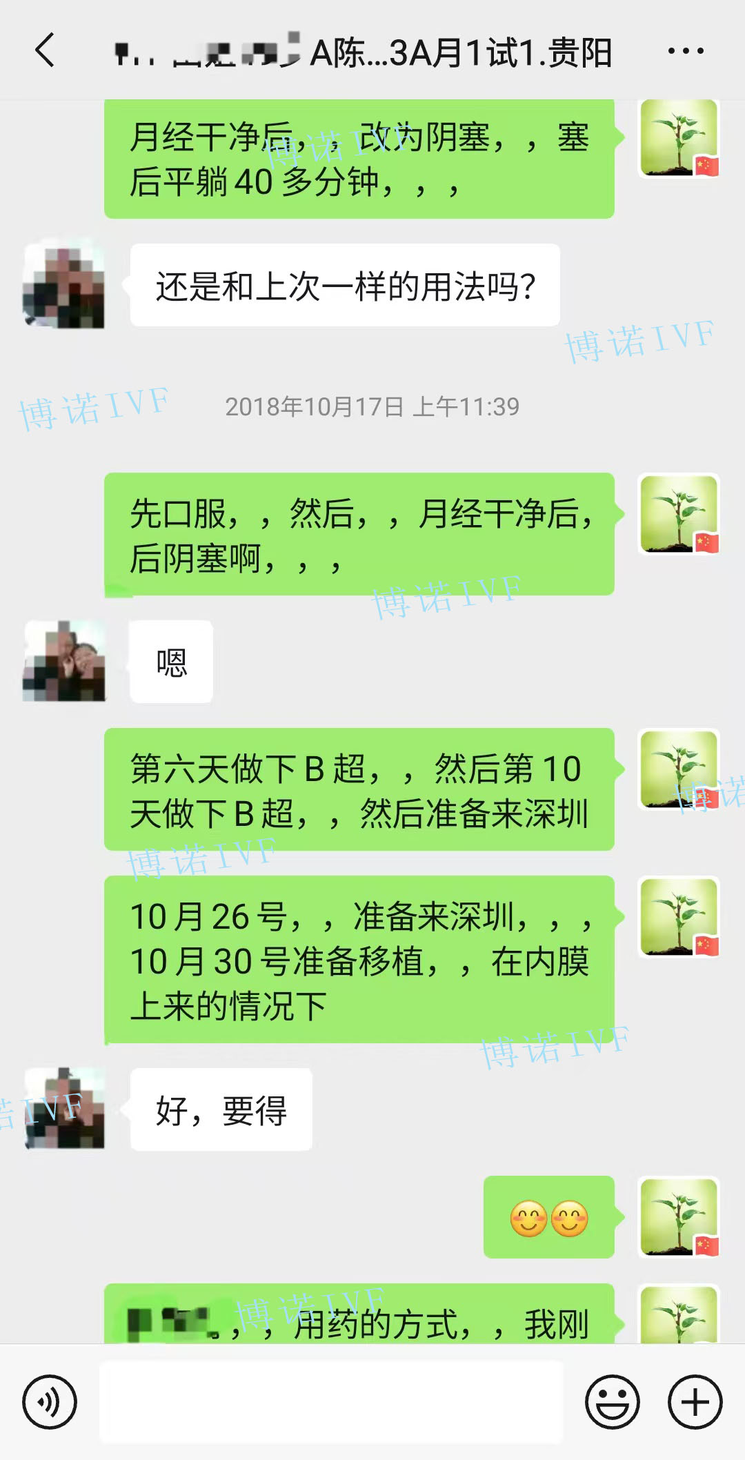 美国代孕医院.jpg