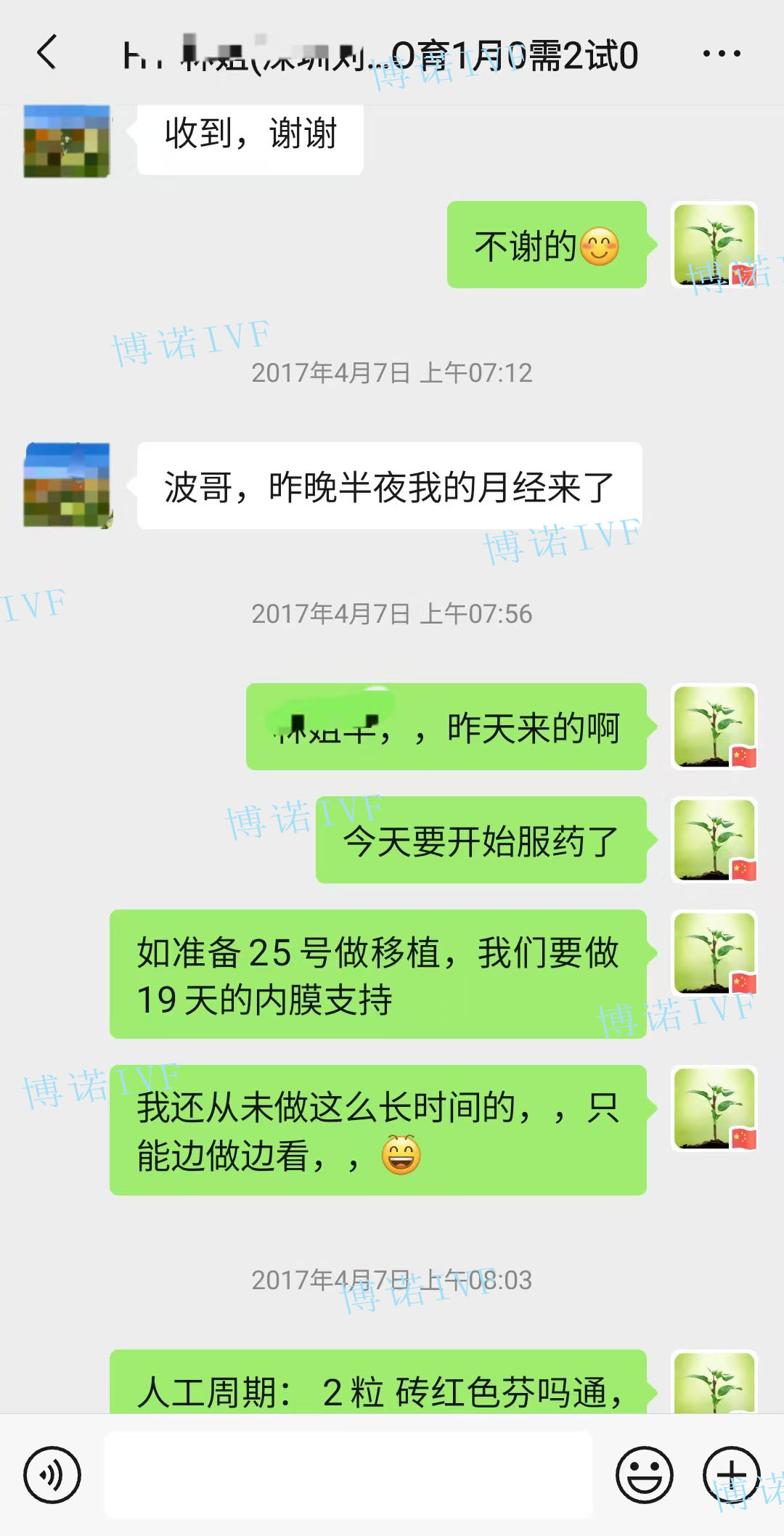 美国代孕流程.jpg