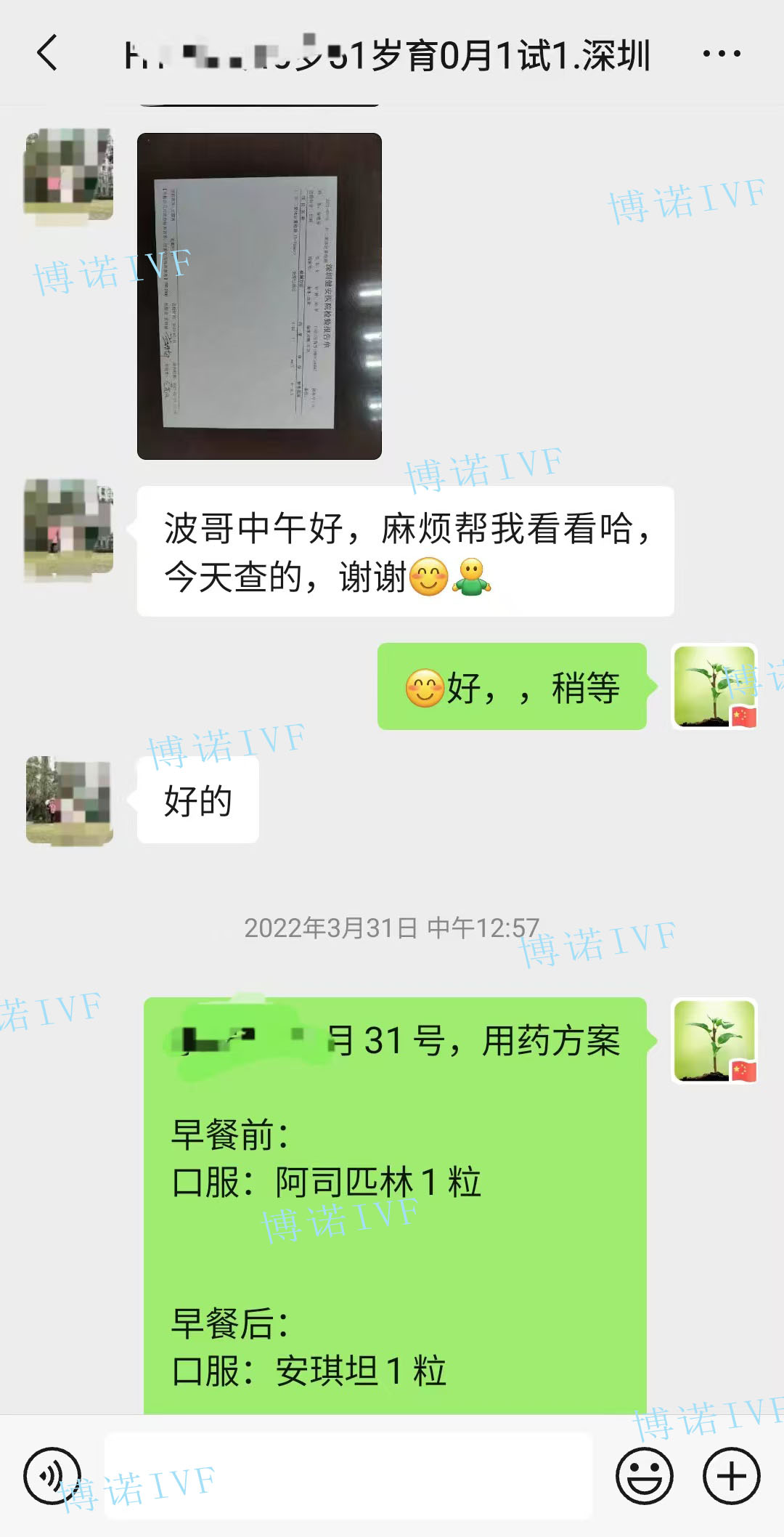 美国代孕技术.jpg