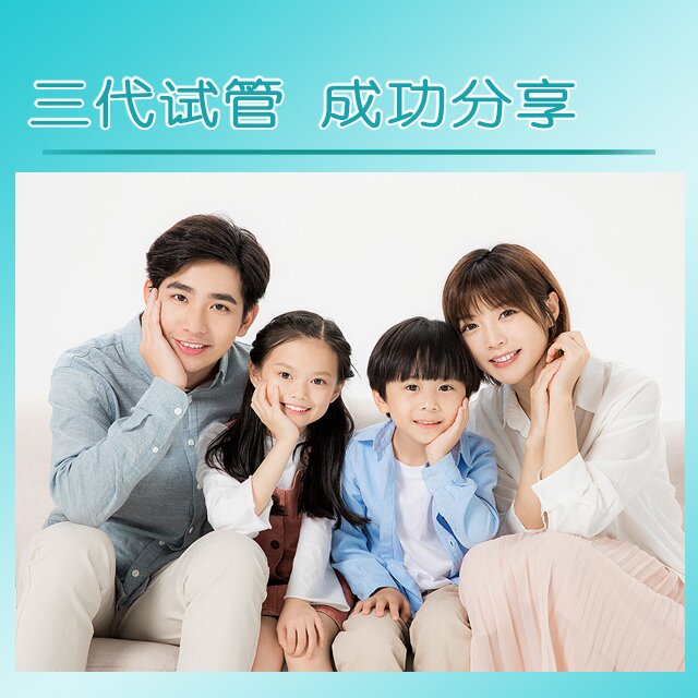 美国试管代孕